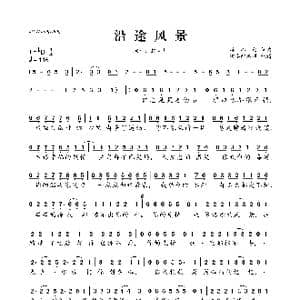 沿途风景_歌曲简谱_词曲:漠心藤 漠心藤