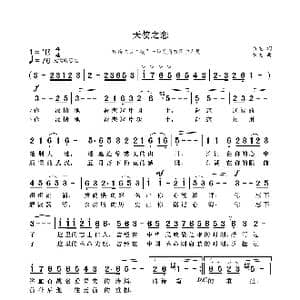 天使之恋_歌曲简谱_词曲:袁龙 袁龙