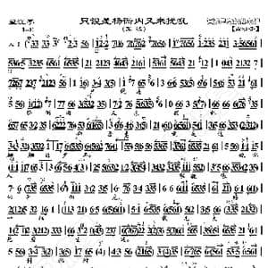 望江亭 只说是杨衙内又来扰乱_歌曲简谱_词曲:暂无 恒流星制谱