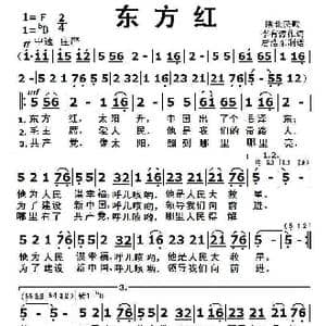 东方红_歌曲简谱_词曲:李有源