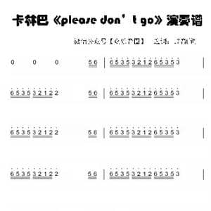 please don't go_歌谱投稿