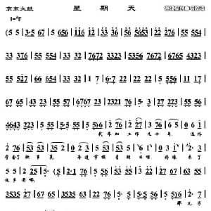 京东大鼓 星期天 黄湘昆