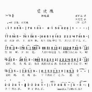 蓝玫瑰_歌谱投稿_词曲:戴有斌 巫定定