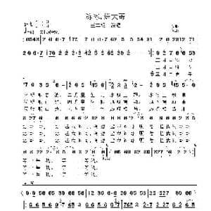 冻冰.送大哥_歌谱投稿