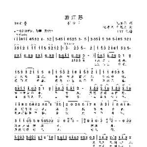 游江苏_歌曲简谱_词曲:倪永东 沈尊光/于显文