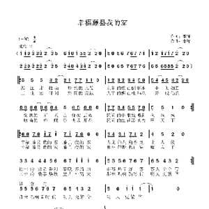 幸福藤县我的家_歌曲简谱_词曲:李锋 李锋