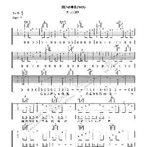 因为你是我的老婆_歌谱投稿_词曲:张家源 张家源