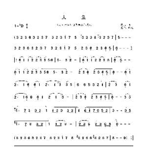 大鱼_歌曲简谱_词曲: 钱雷