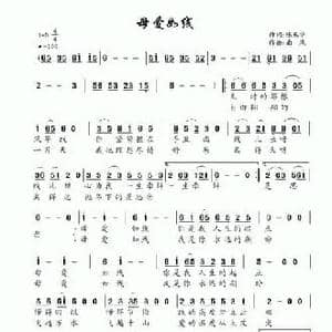 母爱如线_民歌简谱_词曲:张来华 南风