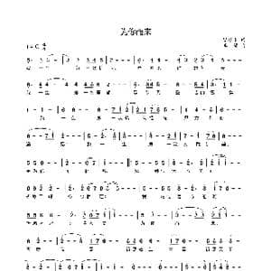 为你而来_歌曲简谱_词曲:廖建中 李铖