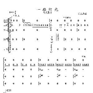 一路阳光_歌曲简谱_词曲: 张延龄