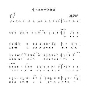 找个理由学会坚强_歌曲简谱_词曲:竹影依依 铁君