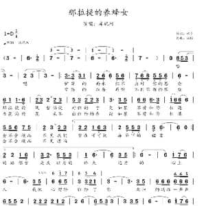 那拉提的养蜂女_歌谱投稿_词曲:水手 瑞琪