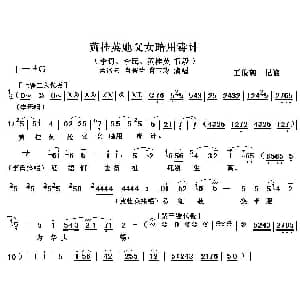 秦腔 黄桂英他父女暗用毒计 秦腔电影 火焰驹.打路 全折唱段之一