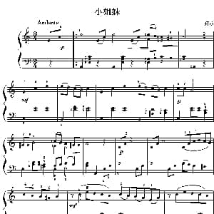 小姐妹 钢琴谱 拜尔