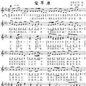 望草原_民歌简谱_词曲:齐鲁小2哥 李炫春