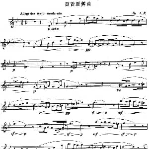 长笛曲谱 | 西西里舞曲 福列作曲版 法 福列