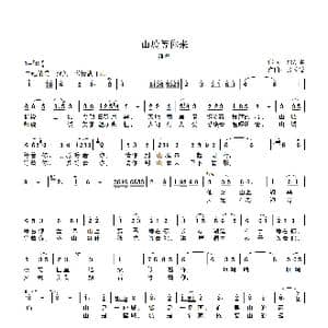 山城等你来_歌曲简谱_词曲:徐新献 张长德