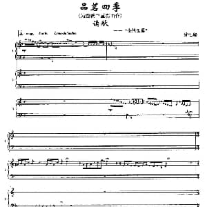 品茗四季 读秋 金风玉露 箜篌三重奏 姚恒璐