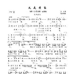 又是黄昏_歌谱投稿_词曲:庄奴 纪利男