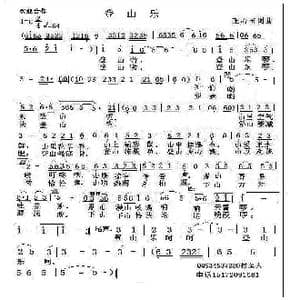 登山乐_歌曲简谱_词曲:王心田 王心田