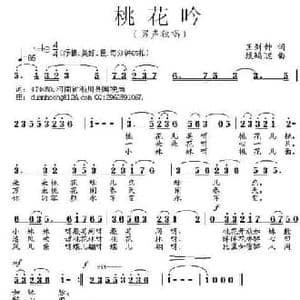桃花吟_民歌简谱_词曲:王剑钟 段鹤聪