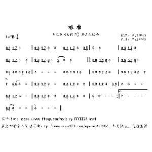 艰难_歌曲简谱