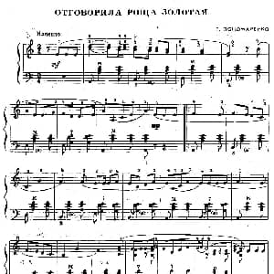 手风琴谱 | 前苏联 业余手风琴演奏家 1979第4期 第3首