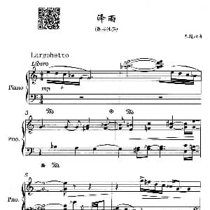 泽雨 钢琴谱 徐越湘