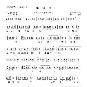 莆仙戏 集贤宾_歌曲简谱_词曲: 传统曲牌