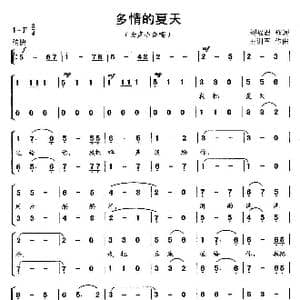 多情的夏天_歌曲简谱_词曲:刘福君 王训军