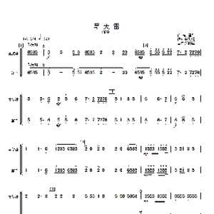 旱天雷_歌曲简谱_词曲: 傅沛华改编