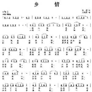 乡情_民歌简谱_词曲:贺得 应锡恩