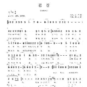 爸爸_歌曲简谱_词曲:刘孝荣 钟继跃