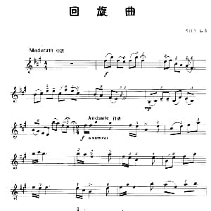 小提琴谱 | 回旋曲 小提琴学习曲