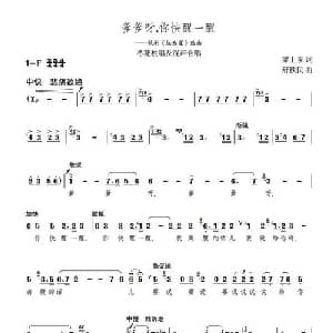 爹爹呀,你快醒一醒_合唱歌谱_词曲:梁上泉 舒铁民