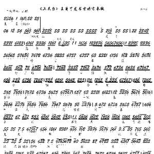 上天台 王离了龙书案好言奉敬_歌谱投稿