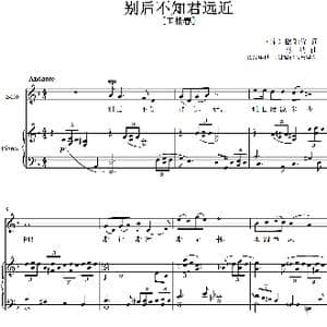 别后不知君远近_歌谱投稿_词曲:欧阳修 葛清