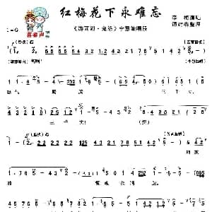 秦腔 红梅花下永难忘 游西湖 鬼怨 李慧娘唱段 李梅演唱