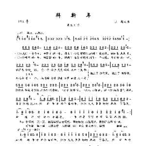 拜新年_歌曲简谱_词曲:张超 张超