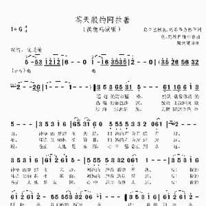 苍天般的阿拉善_歌谱投稿_词曲:玛希毕力格 恩科巴雅尔