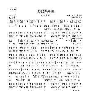 野餐圆舞曲_歌曲简谱_词曲:万飞儿歌专辑 万飞儿歌专辑