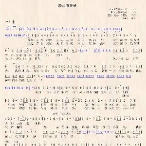 漫步俄罗斯_歌谱投稿