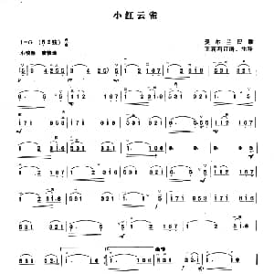 二胡谱 | 小红云雀 爱尔兰民歌 王莉莉订谱