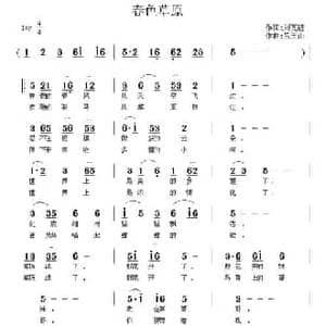 春色草原_民歌简谱_词曲:刘瓦碴 吕玉山