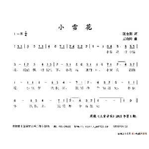 小雪花_歌谱投稿_词曲:张金彩 王晓玲