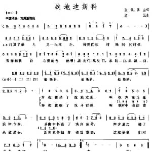 战地迪斯科_通俗唱法乐谱