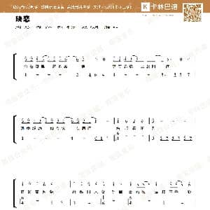 玦恋_歌谱投稿_词曲:周深 周深