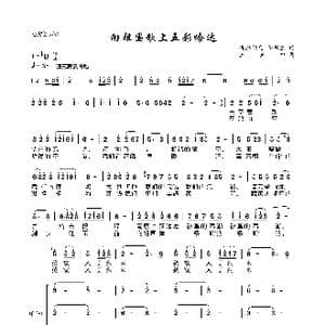 向祖国献上五彩哈达_歌曲简谱_词曲:查拉独几 和明生 王正中