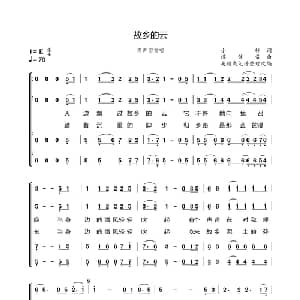 故乡的云_合唱歌谱_词曲:小轩 谭健常